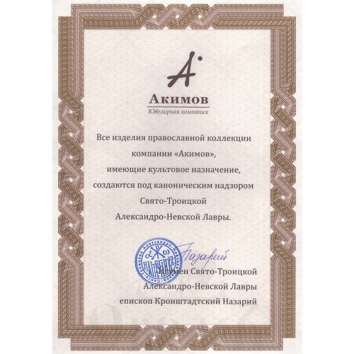 четки «сотница», серебро 925 пробы (арт. 105.644)